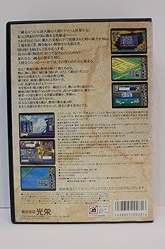 【激レア】三國志　★ PC-9801m/vm　5インチ2HD版ソフト★ 激レア】三國志 ☆ PC-9801m/vm 5インチ2HD版ソフト☆ Amazon.co